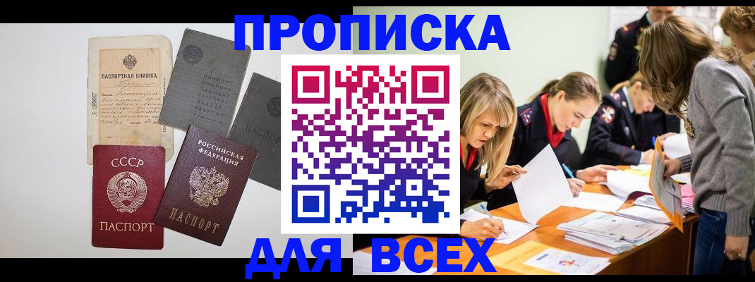 временная прописка в Махачкале