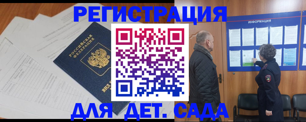 временная регистрация для всех в Махачкале