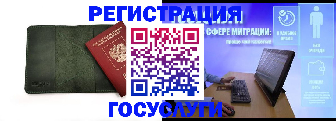 прописка для школы в Махачкале